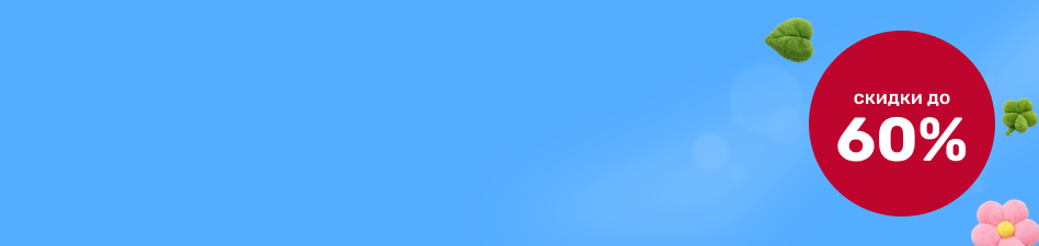 <p style="color:#fff;font-weight: 600;">Успейте зафиксировать скидку</p>